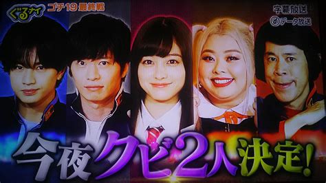 薬品保管 棚 会議 重役 icon 乗り物 会社 期待 挑戦 目 笑顔 ビジネスマン スーツ 悩み アイコン discovery だらける ピクト 人物 買い物. ゴチ2018のクビは誰?結果速報&最終戦の順位!自腹&やべっち復活は ...