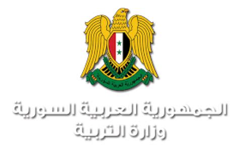 مدونة التربية والتعليم موقع وزارة التربية الوطنية موقع وزارة التربية الوطنية الجزائرية خاص بالتعليم في الجزائر حيت يقدم لكم الموقع. بعد قليل :: نتائج امتحان السبر الترشيحي للبكالوريا 2020 وزارة التربية السورية moed gov sy ...