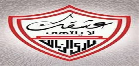 سور نادى الزمالك ـ المهندسين. نادى الزمالك المصرى | مقال