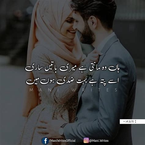 Mani Writes | Urdu Poetry | Urdu Lines | Romantic poetry ... Best ever romantic poetry in urdu for lovers 2019 love.