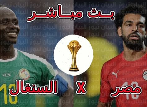 اخر قرارات الفيفا عن مباراة مصر والسنغال