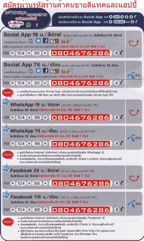 (รวมภาษี 63.13 บาท) ความเร็ว 3g สูงสุด 512 kbps ไม่อั้นตลอดอาทิตย์. โปรบีบีรายอาิทิตย์