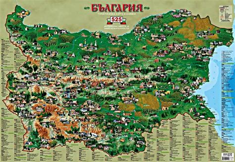 store.bg - България - туристическа карта в снимки