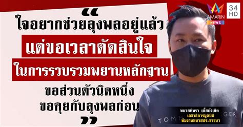 พบร่างไร้วิญญาณของ น้องชมพู่ เด็ก 3 ขวบ หายไปจากบ้าน 4 วัน กลางป่าเขาภูพานน้อย ห่างจากบ้านที่เกิดเหตุราว 2 กม. ล่าก๊วนชายปริศนาขึ้นเขาดูจุดพบศพชมพู่ หูไวหนีทันแต่ดันเจอ ...