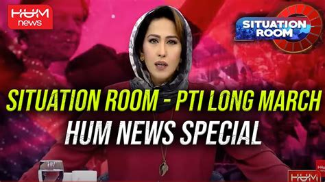 Live Situation Room Pti Long March Meher Bokhari Muhammad Malick