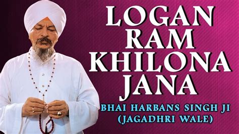 Bhai Harbans Singh Ji Jagadhri Wale Logan Ram Khilona Jana Ji