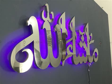 Masha Allah Arabic Calligraphy 3d Led Wall Art Islamic Wall Etsy Uk