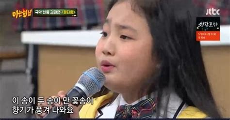 1 мин и 20 сек '아는형님' 김태연→홍성흔 子 홍화철, 4인 4색 신동 출동- 스타뉴스