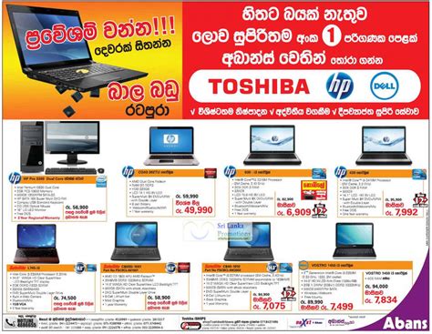 Browse the largest collection of samsung galaxy tabs, apple ipads, huawei and surface tabs at the best prices only on ikman.lk! Abans Toshiba, HP & Dell Notebook Offers 15 Jul 2012