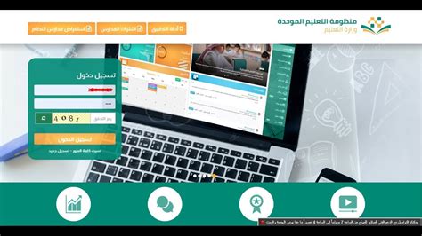 يعتبر نظام التعليم المفتوح جزءاً لا يتجزأ من منظومة التعليم العالي، وهو مكرمة من السيد الرئيس وزارة التعليم العالي والبحث العلمي تسمح لخريجي المعاهد التالية(المعهد التجاري. ‫كيفية التسجيل في منظومة التعليم الموحد وبوابة عين .‬‎ - YouTube