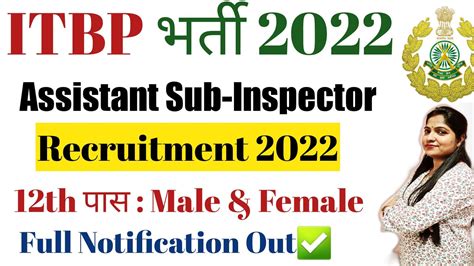 ITBP Assistant Sub Inspector Stenographer Online Form 2022 ITBP ASI