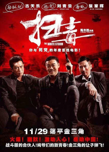 Search for text in self post contents. 張家輝、古天樂、劉青雲，奉上掃毒大戰中的情意綿綿 - 每日頭條