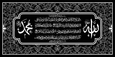 Kaligrafi ayat kursi reviewed by kencana gallery on kamis, oktober 24th, 2019. Kumpulan Gambar Kaligrafi Ayat Kursi - FiqihMuslim.com