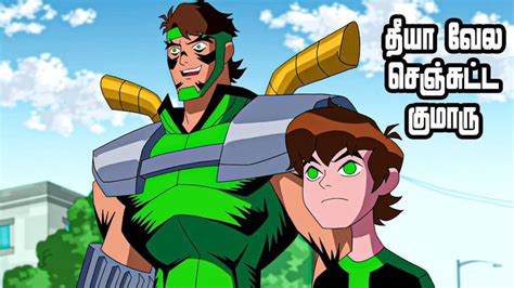 Ben 10 Omniverse S5e10 Collect This Tamil Explanation Mystery