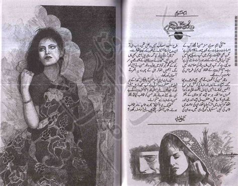 Free Urdu Digests Woh Mohtasib Hai Novel By Umme Maryam Online Reading
