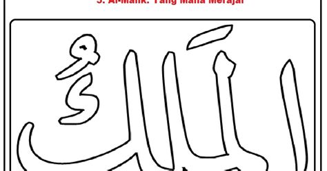 Gambar kaligrafi asmaul husna ar rahman mewarnai kaligrafi. Kaligrafi Asmaul Husna Hitam Putih - Nusagates