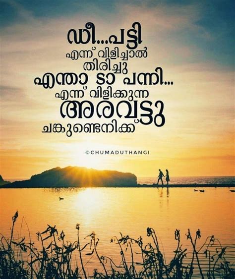 Funny Friendship Quotes In Malayalam Shortquotescc