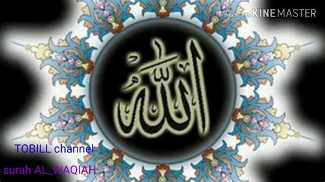 You can also download any surah (chapter) of quran kareem from this website. Surah AL-WAQIAH - YouTube