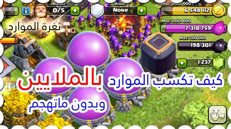 افضل تهكير كلاش اوف كلانس. تهكير لعبة كلاش اوف كلانس | تهكير العاب - uphack.games