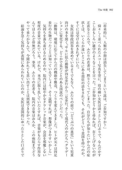 ザ・本能 隣人を愛せよ汝 スラムダンク 同人誌のとらのあな女子部成年向け通販