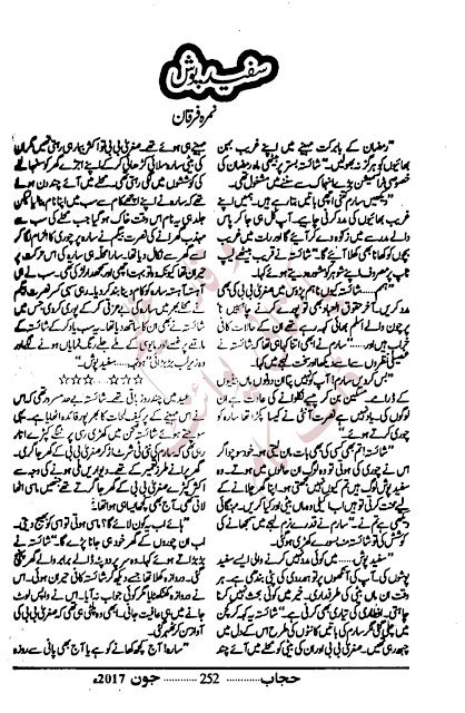 Free Urdu Digests Sufaid Posh Novel By Nimra Furqan Online Reading