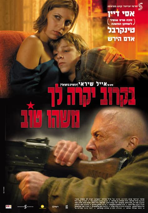 Comrade 2006 — The Movie Database Tmdb