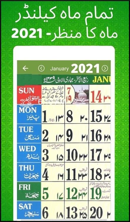 Hijri Calendar 2021 March To See The Sunrise And Sunset In Your Region