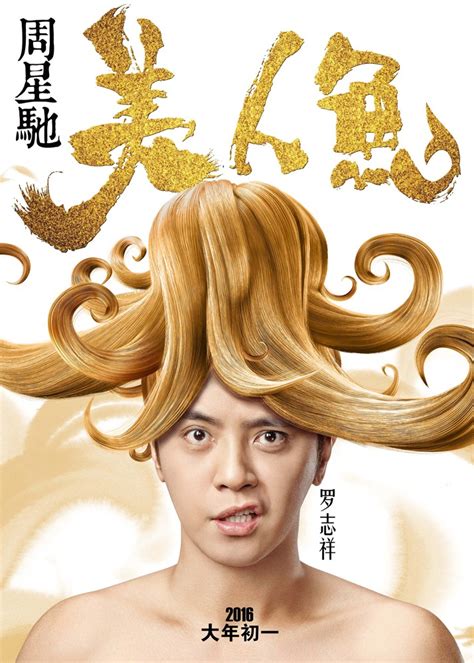 In cinemas 8 feb nationwide, cny eve midnight screening on 7 feb. Character Posters And A New Teaser For Stephen Chow's THE ...