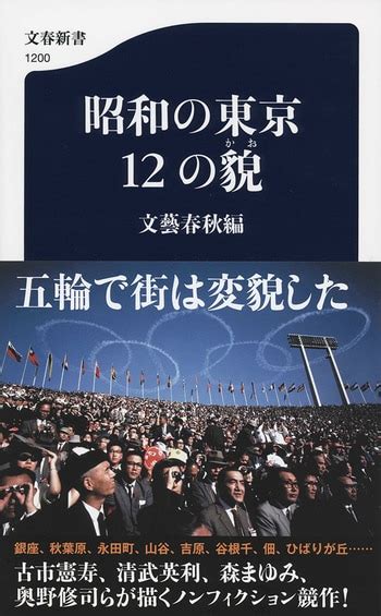 『巻頭随筆 百年の百選』文藝春秋編 単行本 文藝春秋books