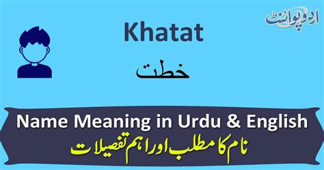 Khatat Name Meaning In Urdu خطت Khatat Muslim Boy Name