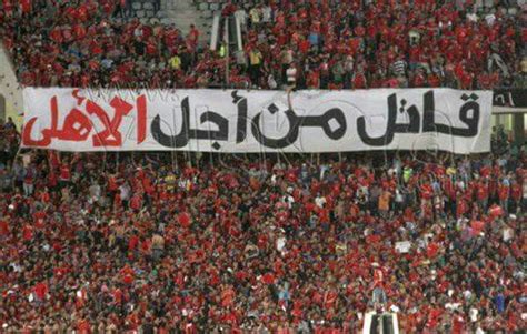 What do you think of the new. Pin on Al Ahly