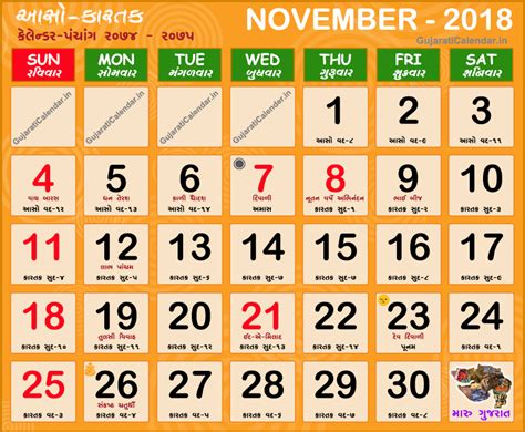 Monkey's should not use this day to start work. Gujarati Calendar 2018 | Vikram Samvat 2074 - 2075