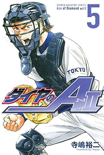 Manga VO Daiya no Ace Act II jp Vol 5 TERAJIMA Yûji TERAJIMA Yûji