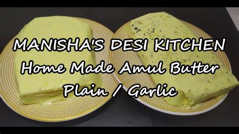 How To Make Butter At Home Garlic Butter Recipe Amul Like Butter