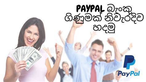 How To Open A Paypal Account - YouTube