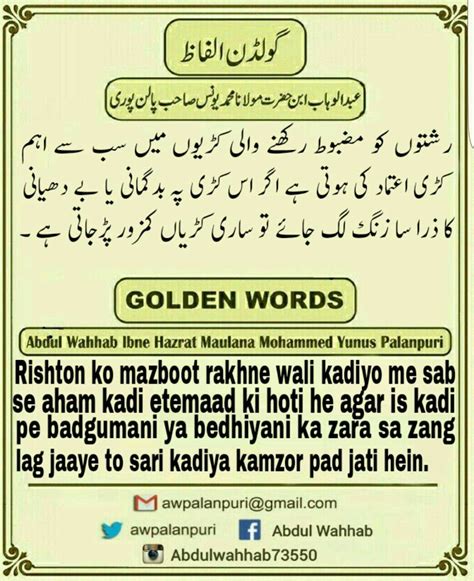 Pin by Iqbal Chawdhary on Golden words | Quotations, Words