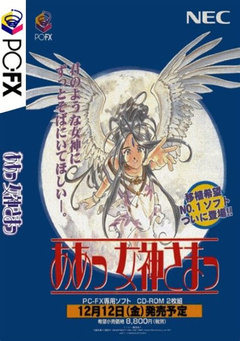 Aa Megami Sama Disc A Rom Free Download For Pc Fx Consoleroms