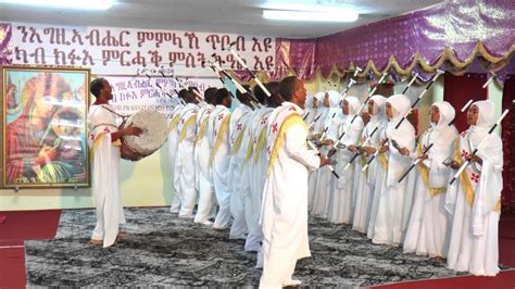 Eritrean Orthodox Tewahdo Mezmur Wereb 2017 በዓል ምውራድ መ Doovi