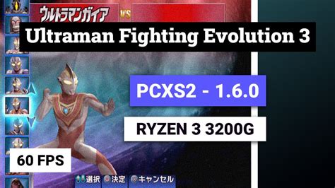 Ultraman Fighting Evolution 3 Ps2 Pcsx2 160 Ryzen 3 3200g