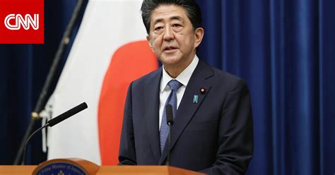 رئيس وزراء اليابان يعلن استقالته لأسباب صحية Cnn Arabic