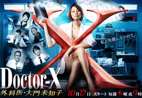【制作陣】 原案・メインシナリオ・キャラクターデザイン：枢やな supported by square enix 開発. 「ドクターX」高視聴率の理由は？キャストと大門未知子の ...