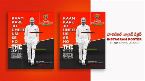 Political Banner Design Bandi Sanjay Facebook Poster Design Photoshop