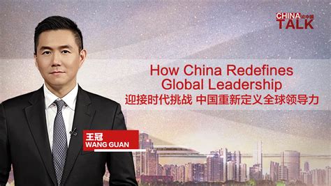 China Talk On How China Redefines Global Leadership Cgtn
