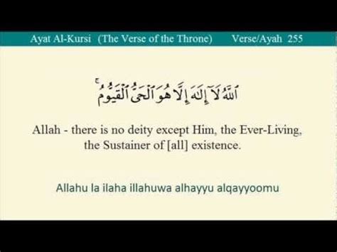 Mufti menk shows us how to find tranquillity and contentment through ayatul kursi. Quran -Ayat Al-Kursi آية الكرسي Arabic to English ...