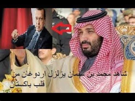 سازمان توسعه و عمران عون بن علی و پارک طبیعت شهرداری تبریز در نظر دارد از طریق مزایده عمومی موارد ذیل را در محدوده تفرجگاه عینالی را به اجاره واگذار نماید. شاهد محمد بن سلمان و عمران خان يزلزلان اردوغان من قلب ...