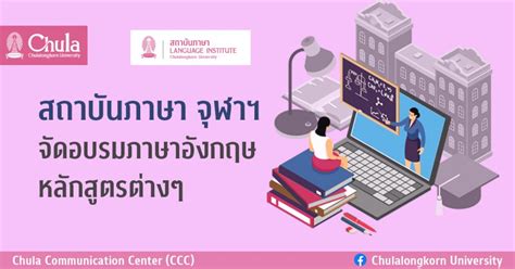หลักสูตรปริญญาตรี ที่รับผิดชอบโดยคณะ วิศวกรรมศาสตรบัณฑิต (วศ.บ.) bachelor of engineering (b.eng.) มี 17 สาขาวิชา ประกอบด้วย จุฬาฯ ผุดสุดยอด Chatbot เรียนภาษาอังกฤษ คว้ารางวัลเหรียญ ...