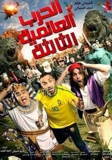 Start by marking الحرب العالمية الأولى (موسوعة الحرب العالمية الأولى, #1) as want to read 9 best مكتبة افلام عربية رائعة - Aflam Arabia images on ...