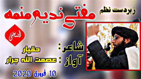 New Nazam 2020 Jui Mufti Nadeem Malak Official Youtube