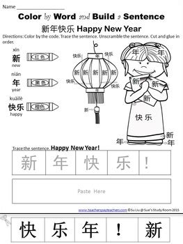 Chinese New Year The Bundle: Mandarin Literacy & Numbers 1-50 | TpT