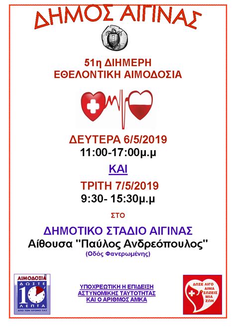 Ο βοακ θα είναι ο μεγαλύτερος αυτοκινητόδρομος που θα κατασκευασθεί στην ευρώπη. 51 Η ΕΘΕΛΟΝΤΙΚΗ ΑΙΜΟΔΟΣΙΑ | Dimos-news.gr